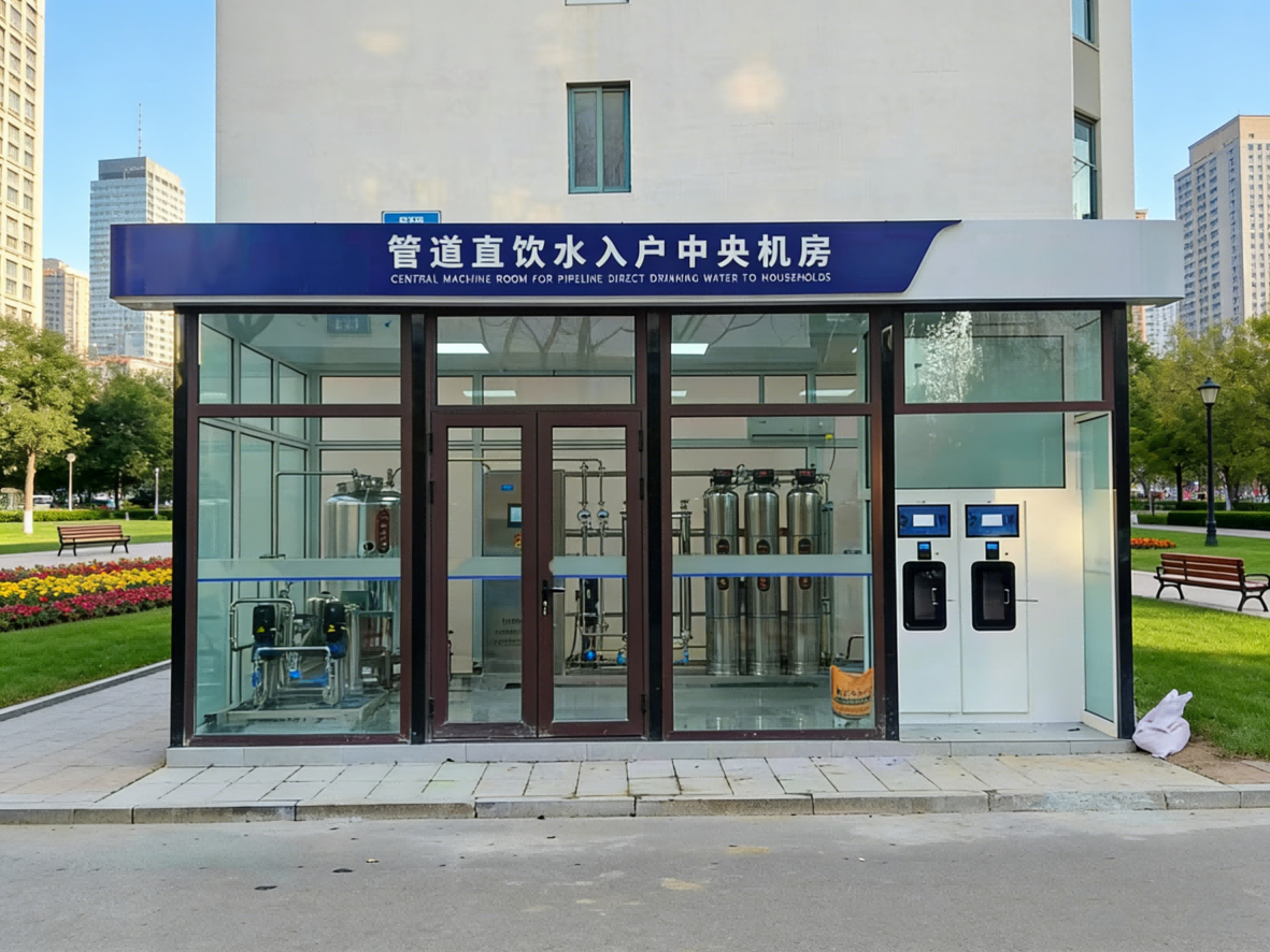 阳光净水机房